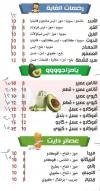 Al Naser Drink online menu